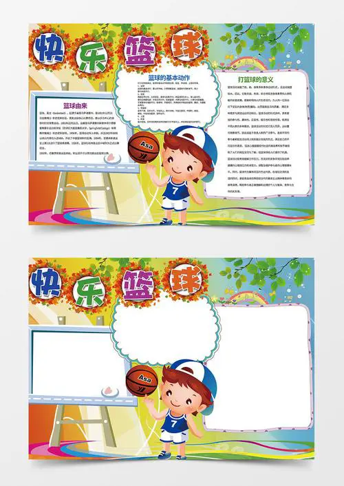 为什么篮球教练要重视球员的心态建设_1
